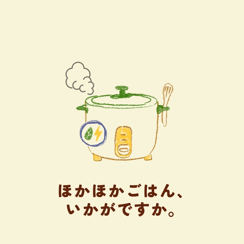 一斉配信