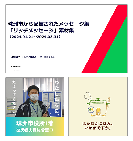 一斉配信