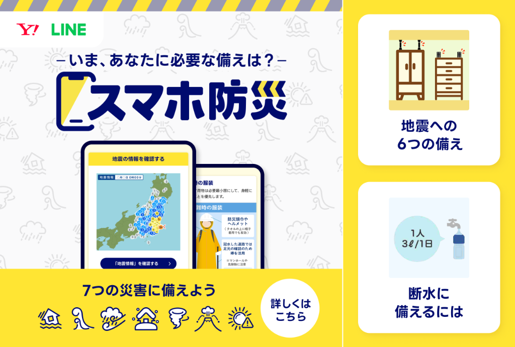 リッチメニュー用素材例2